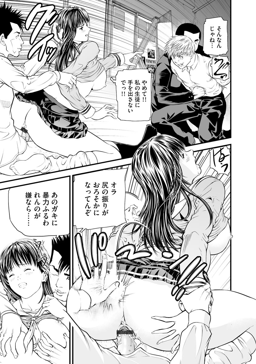 [天馬ふぇみお] 快楽教室