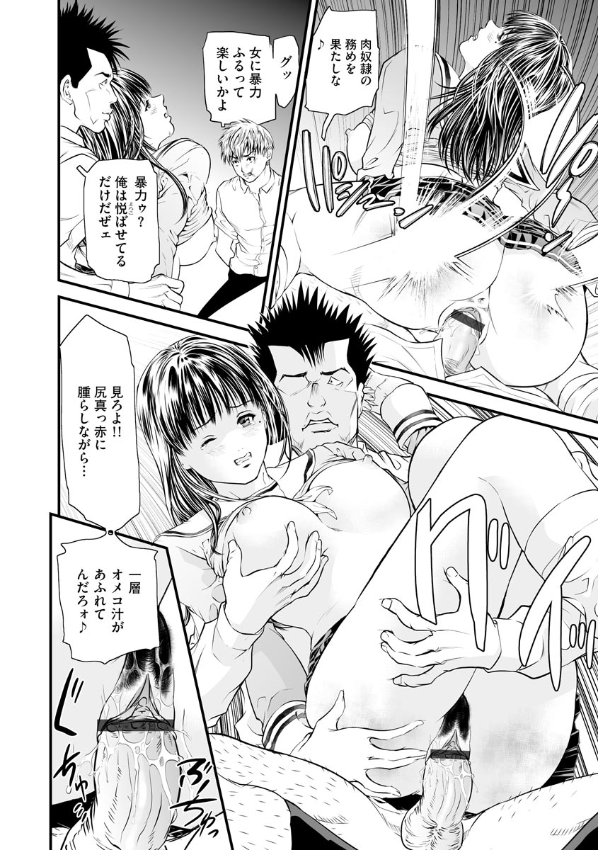 [天馬ふぇみお] 快楽教室