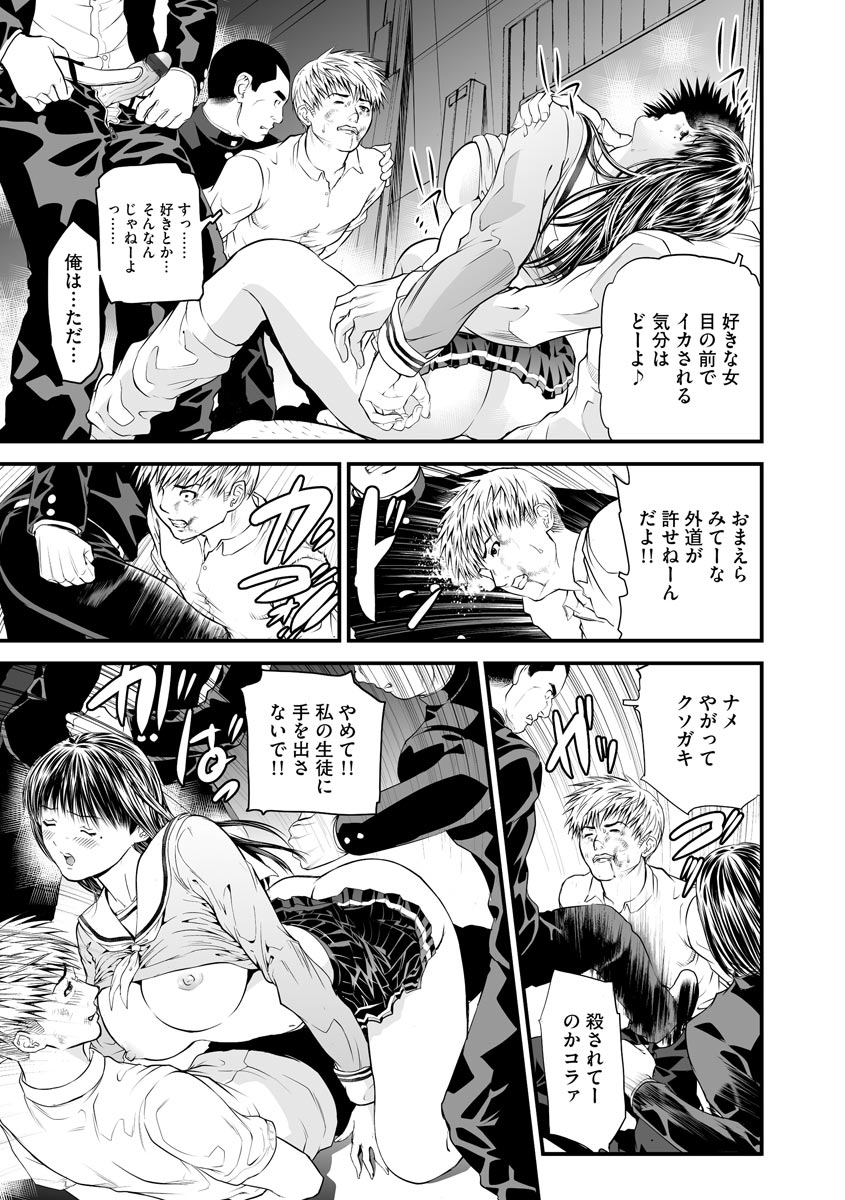 [天馬ふぇみお] 快楽教室