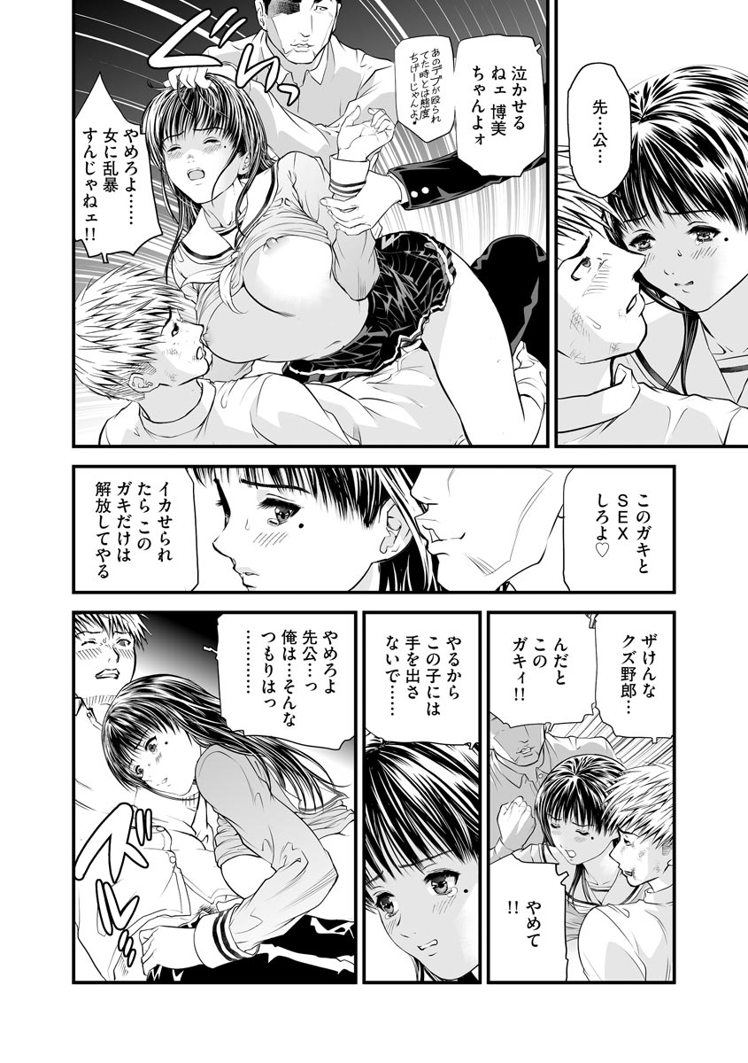 [天馬ふぇみお] 快楽教室