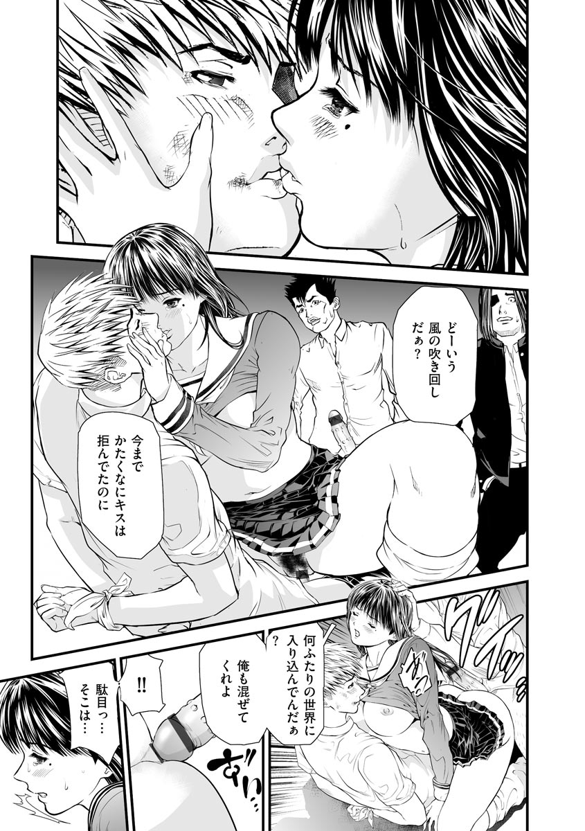 [天馬ふぇみお] 快楽教室