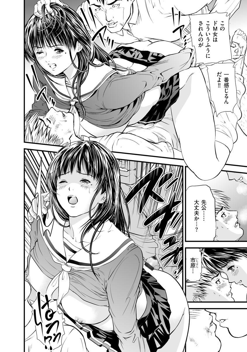 [天馬ふぇみお] 快楽教室