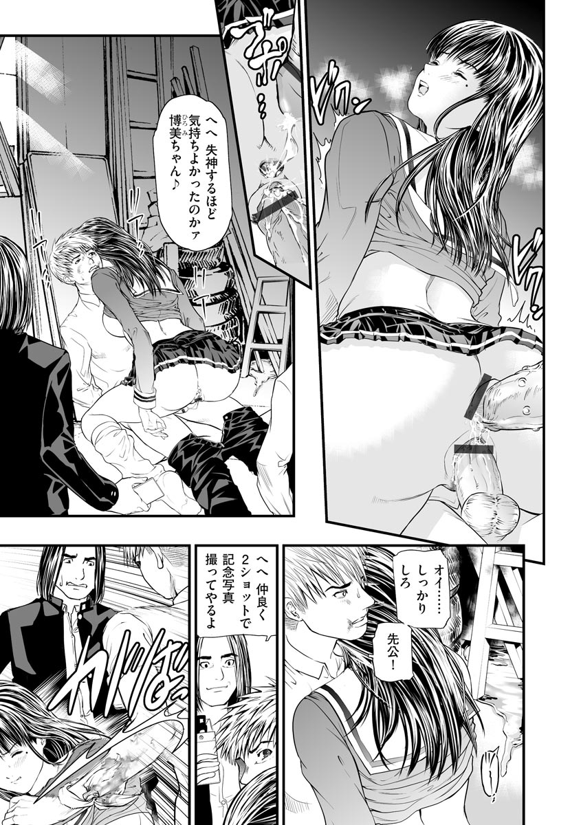 [天馬ふぇみお] 快楽教室