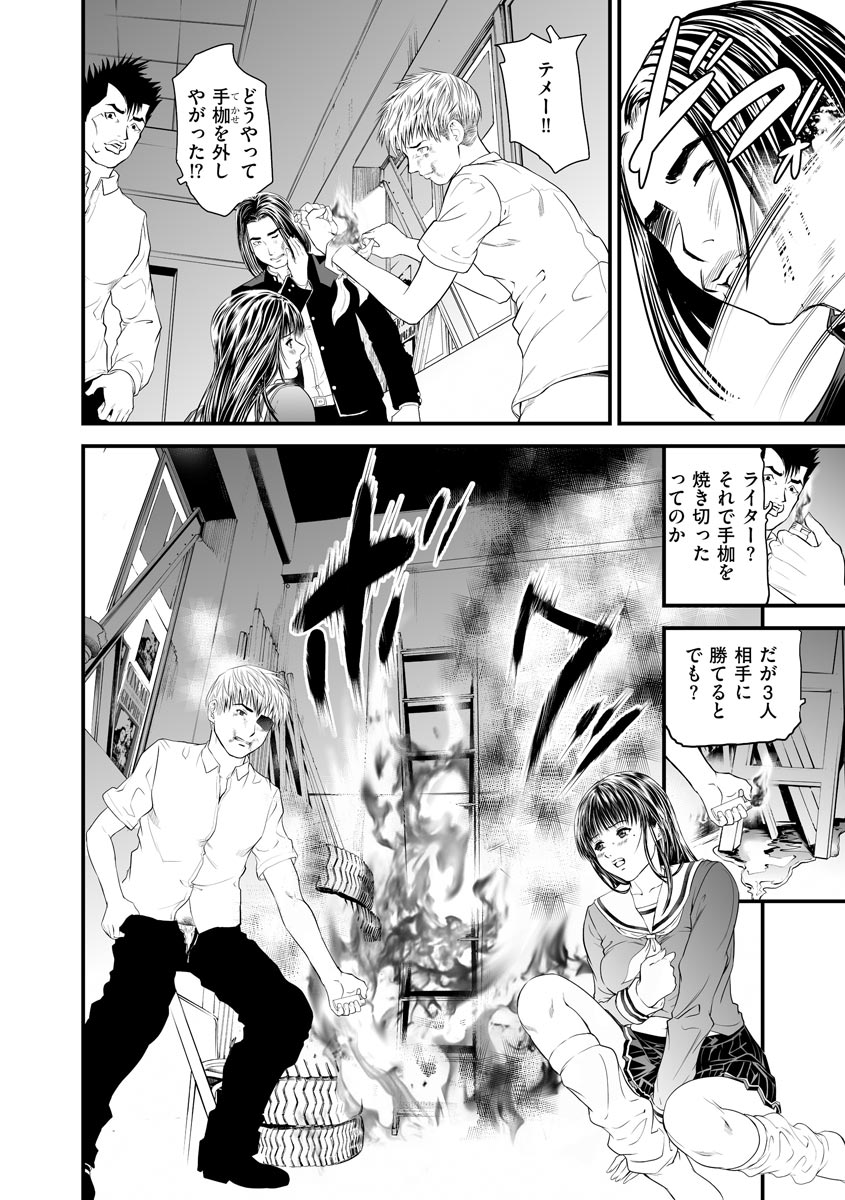 [天馬ふぇみお] 快楽教室