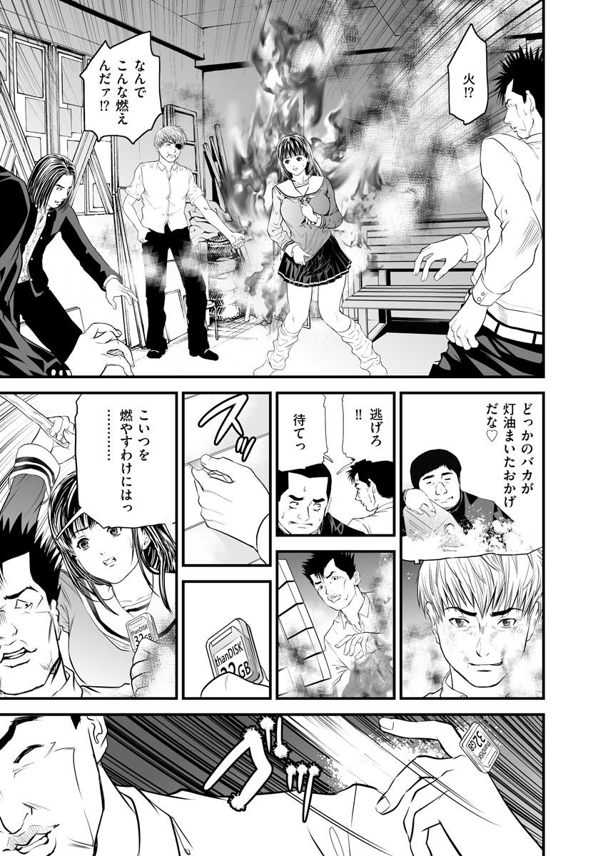 [天馬ふぇみお] 快楽教室