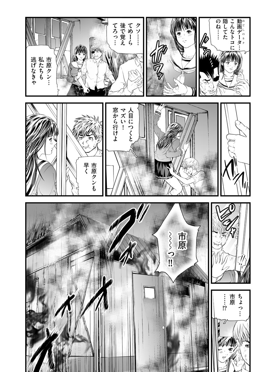 [天馬ふぇみお] 快楽教室