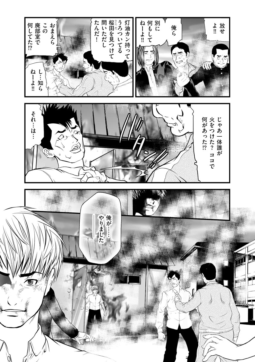 [天馬ふぇみお] 快楽教室