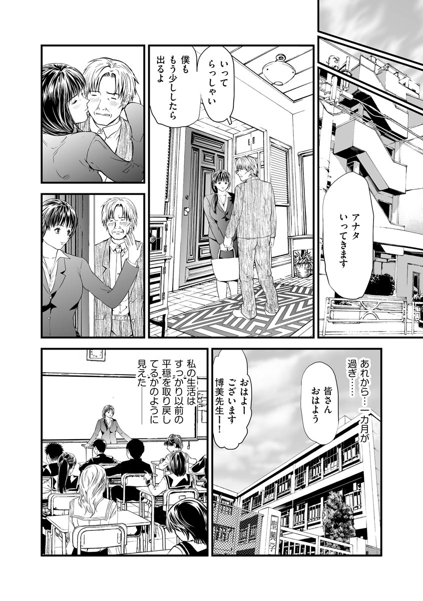 [天馬ふぇみお] 快楽教室