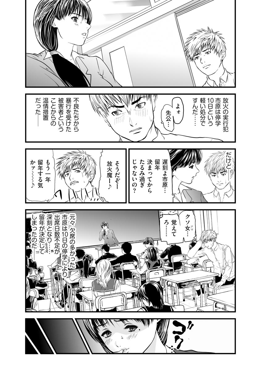 [天馬ふぇみお] 快楽教室