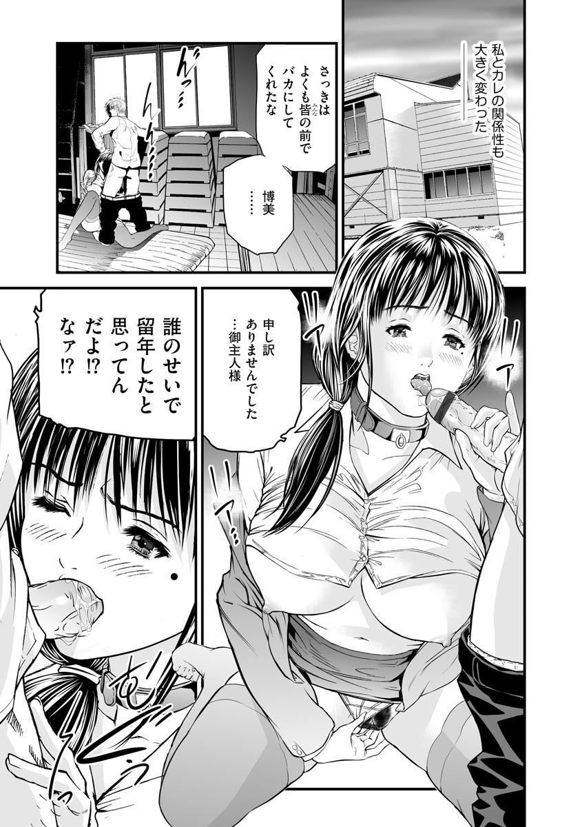 [天馬ふぇみお] 快楽教室