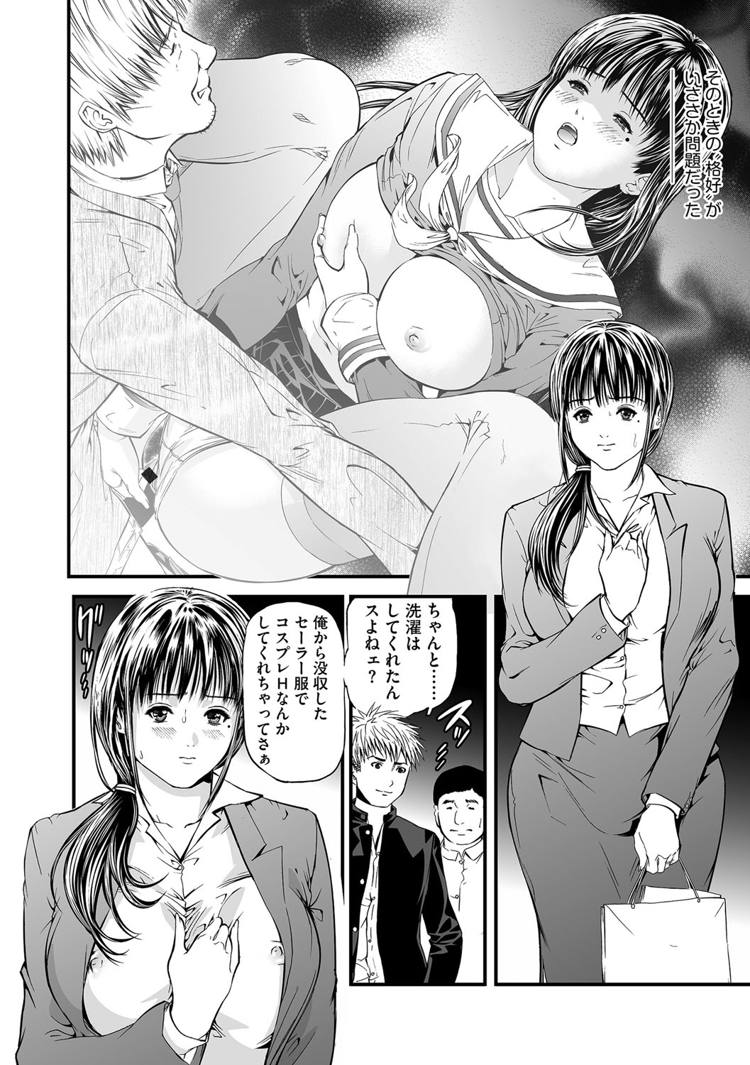 [天馬ふぇみお] 快楽教室