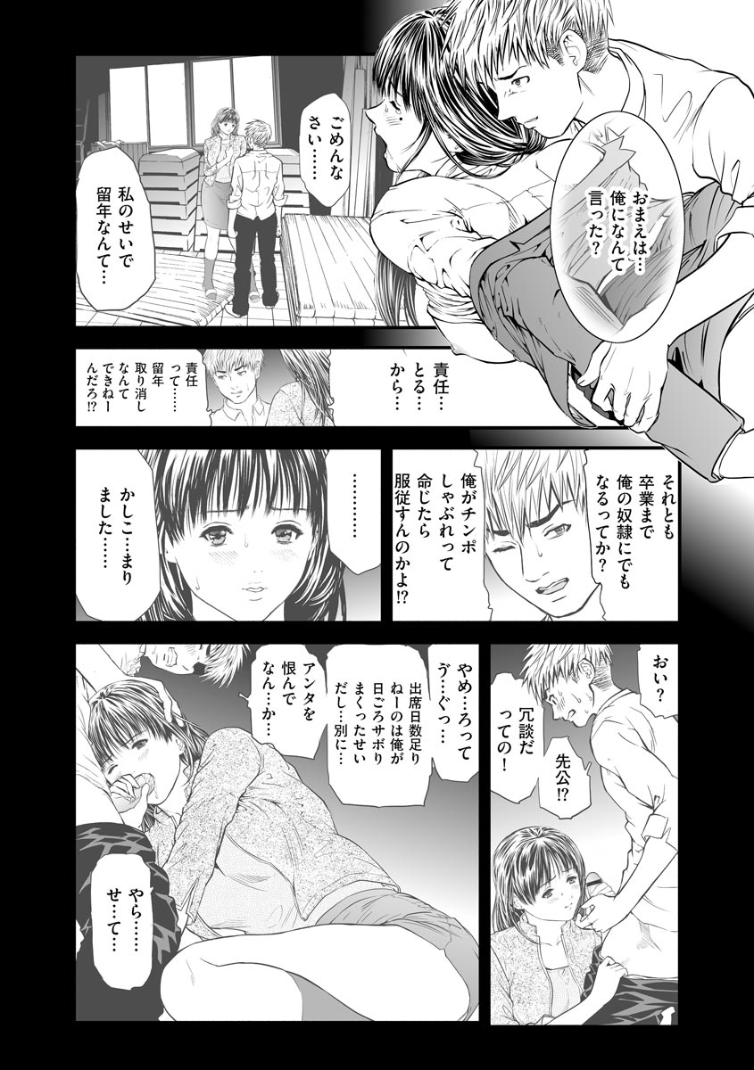 [天馬ふぇみお] 快楽教室