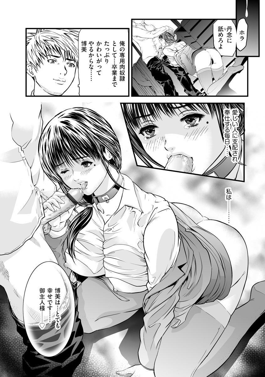 [天馬ふぇみお] 快楽教室