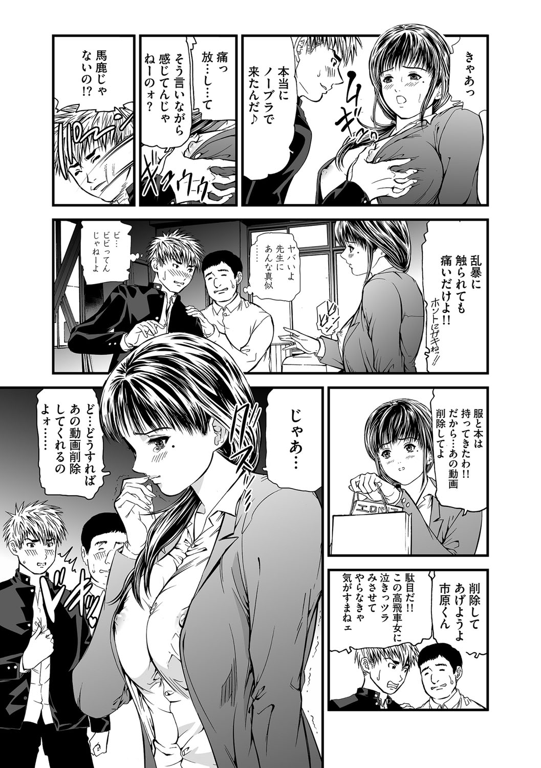 [天馬ふぇみお] 快楽教室