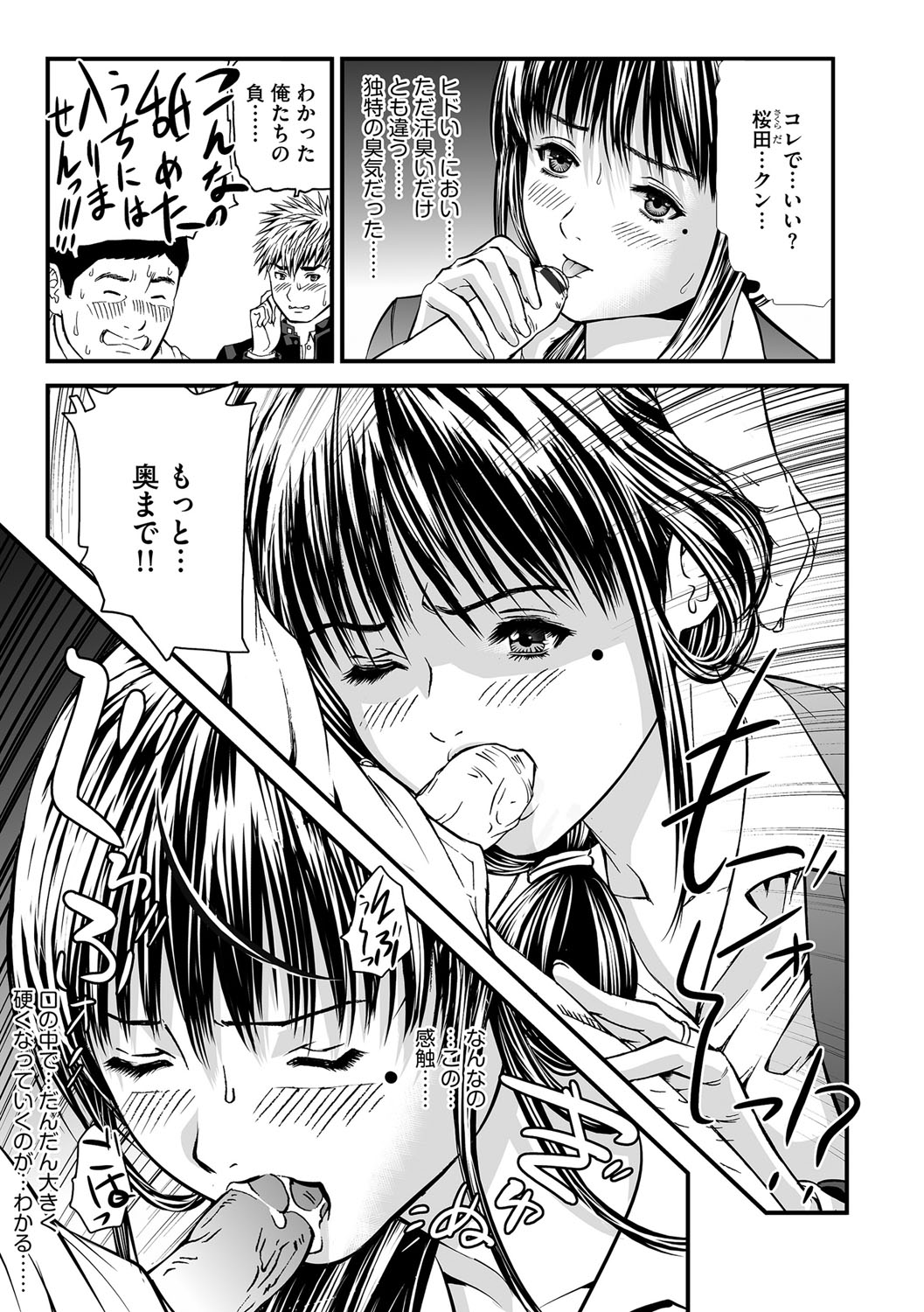 [天馬ふぇみお] 快楽教室