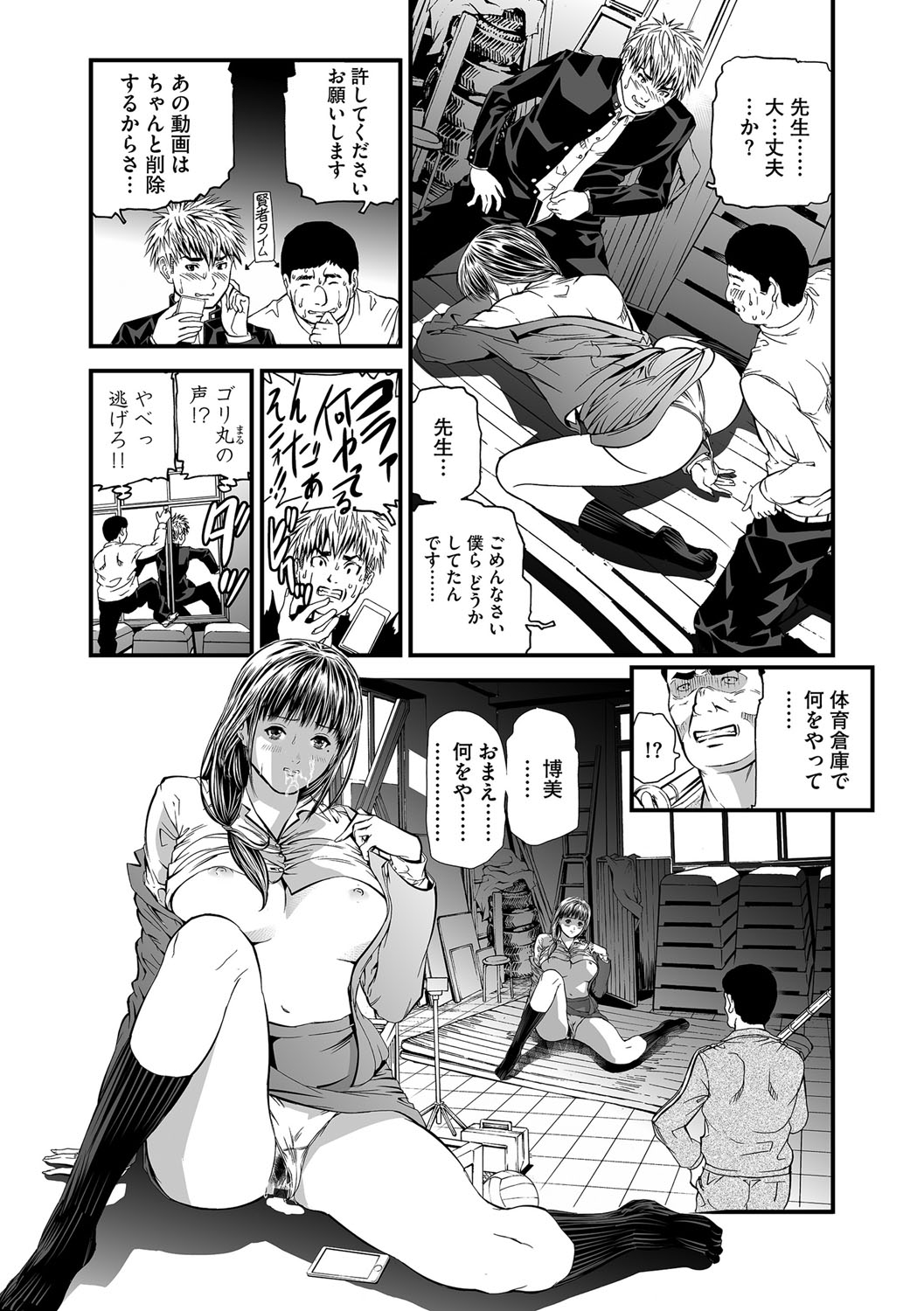 [天馬ふぇみお] 快楽教室