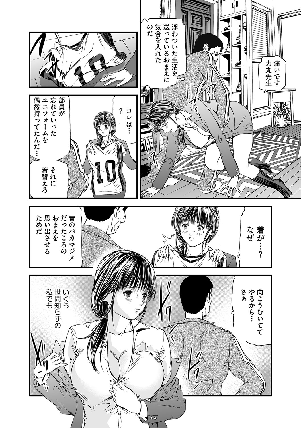 [天馬ふぇみお] 快楽教室