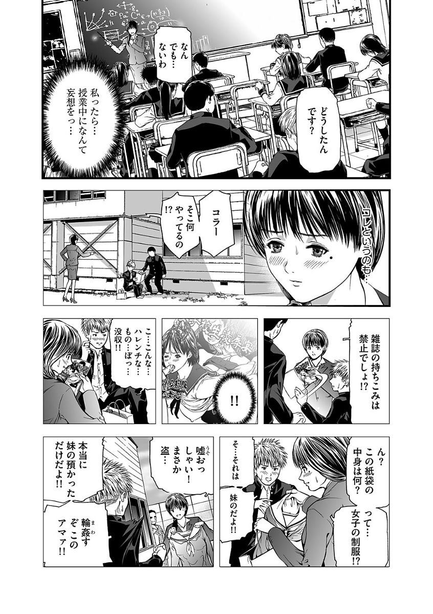 [天馬ふぇみお] 快楽教室