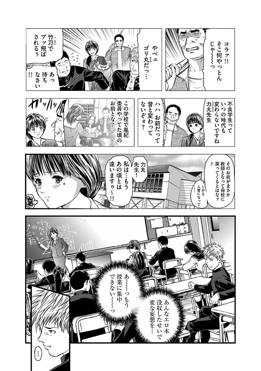 [天馬ふぇみお] 快楽教室