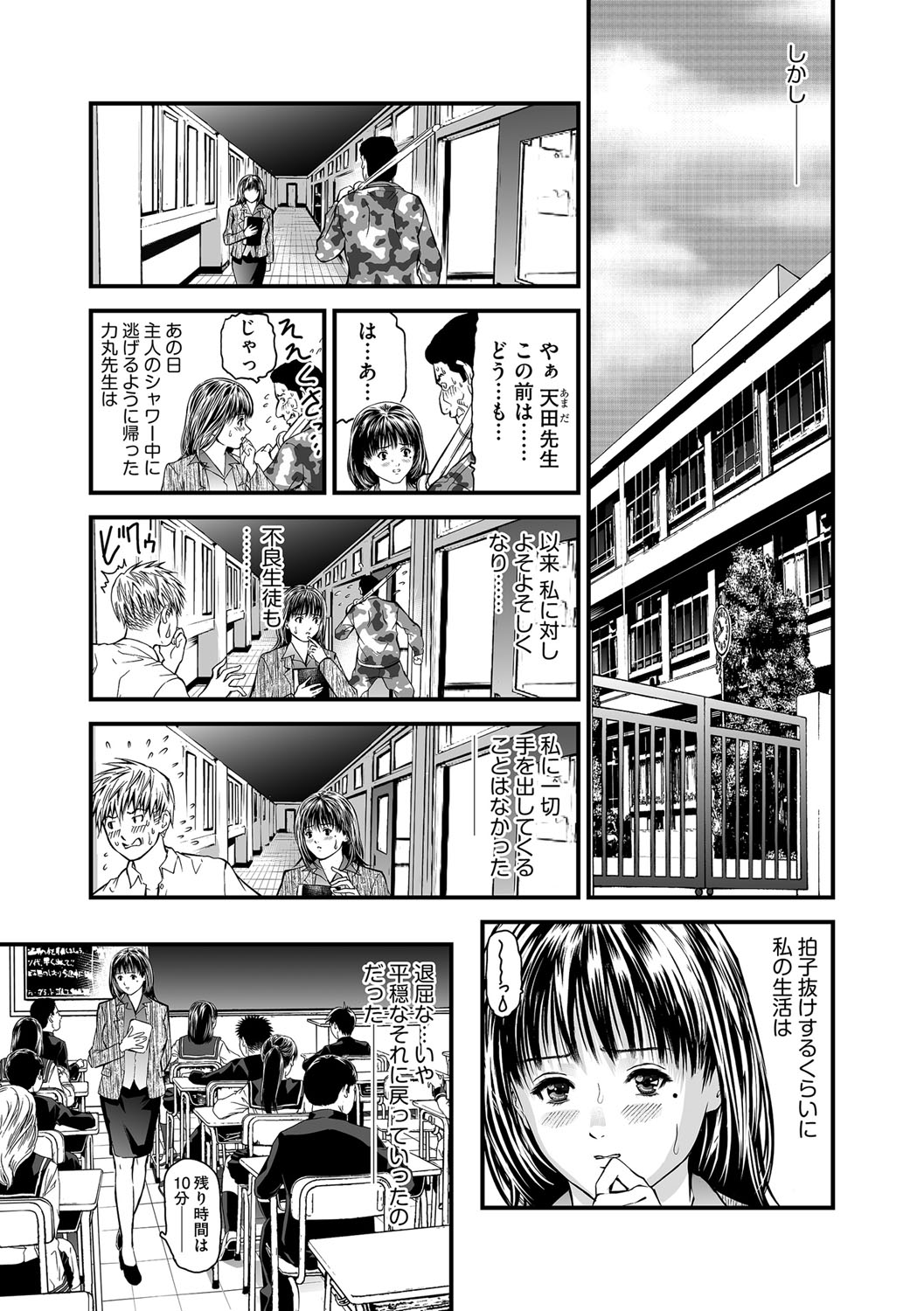 [天馬ふぇみお] 快楽教室