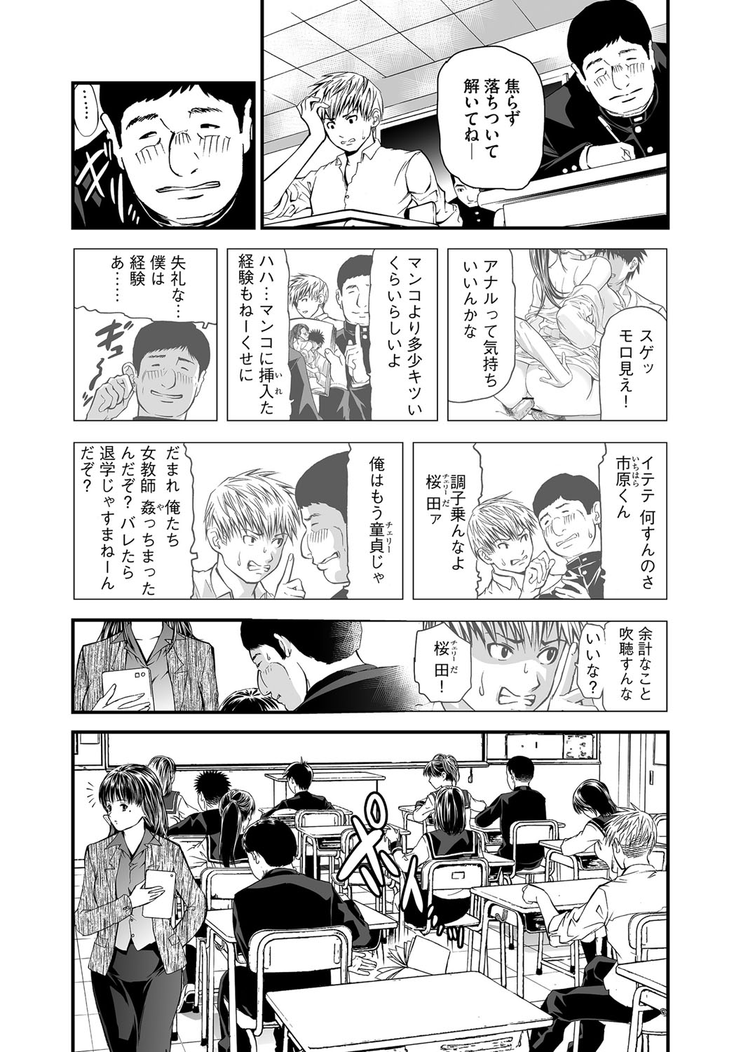 [天馬ふぇみお] 快楽教室