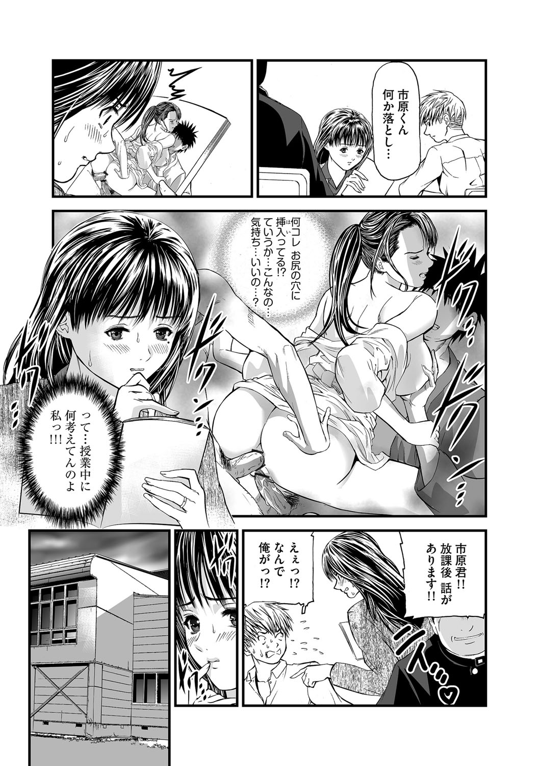 [天馬ふぇみお] 快楽教室