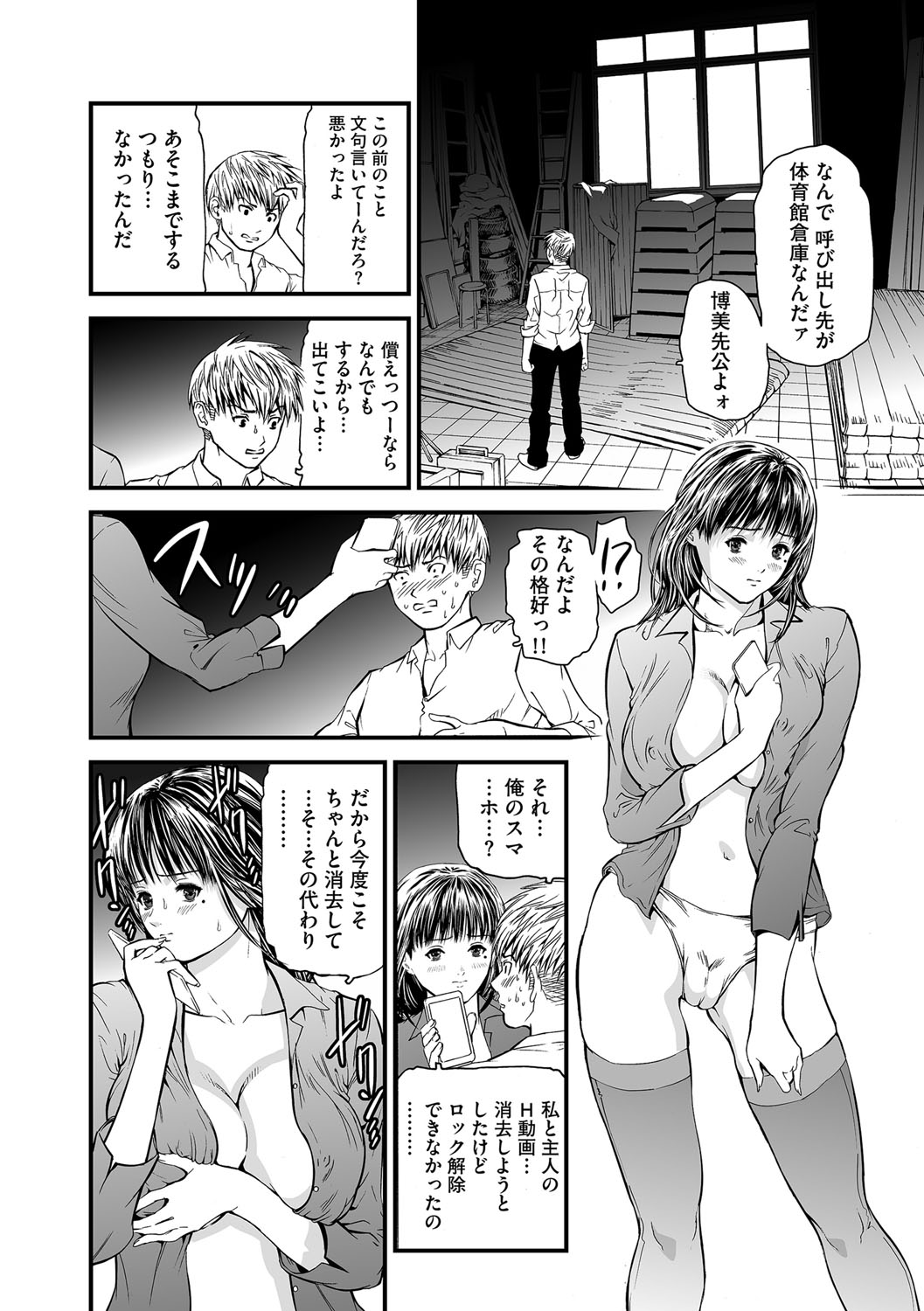 [天馬ふぇみお] 快楽教室