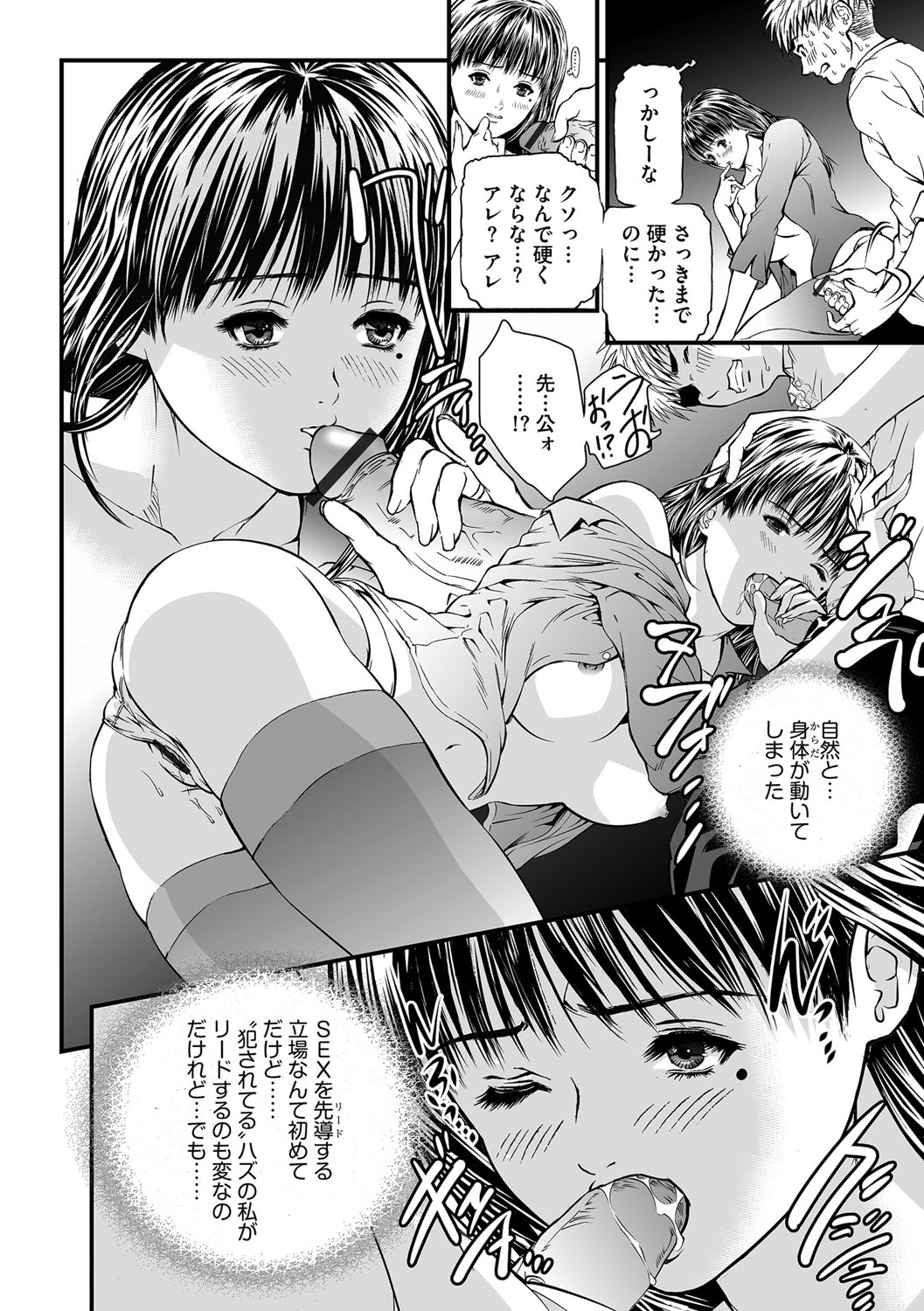 [天馬ふぇみお] 快楽教室