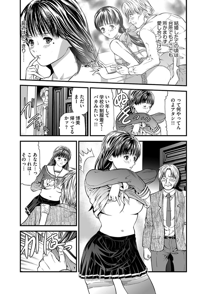 [天馬ふぇみお] 快楽教室