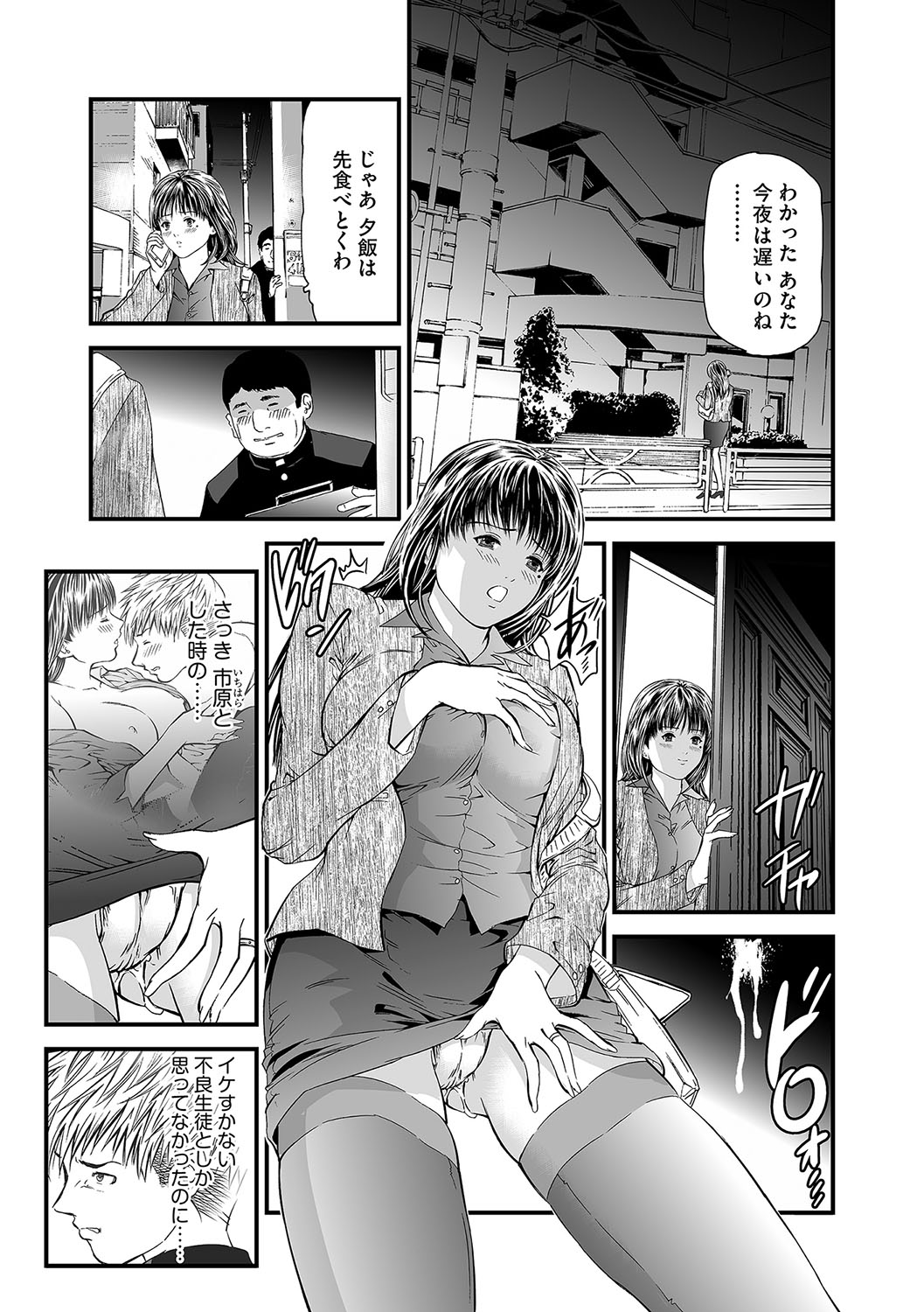 [天馬ふぇみお] 快楽教室