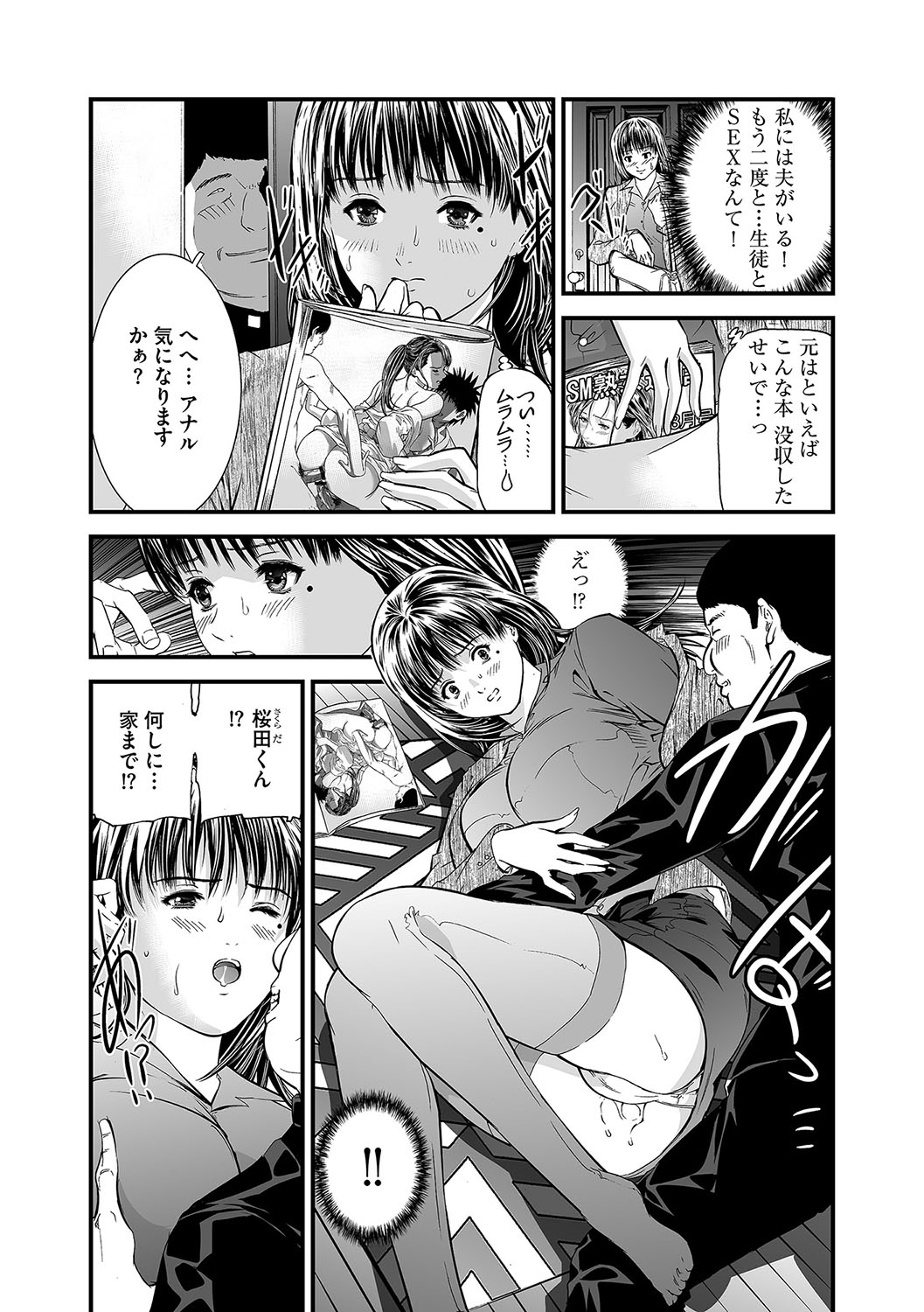 [天馬ふぇみお] 快楽教室