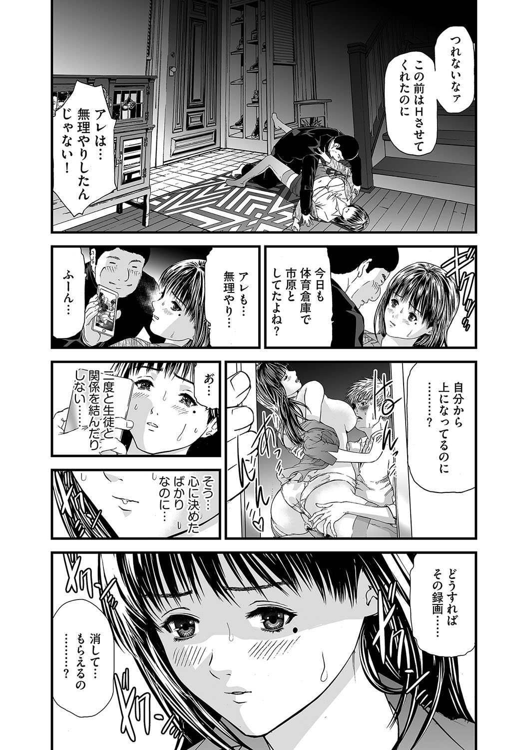 [天馬ふぇみお] 快楽教室
