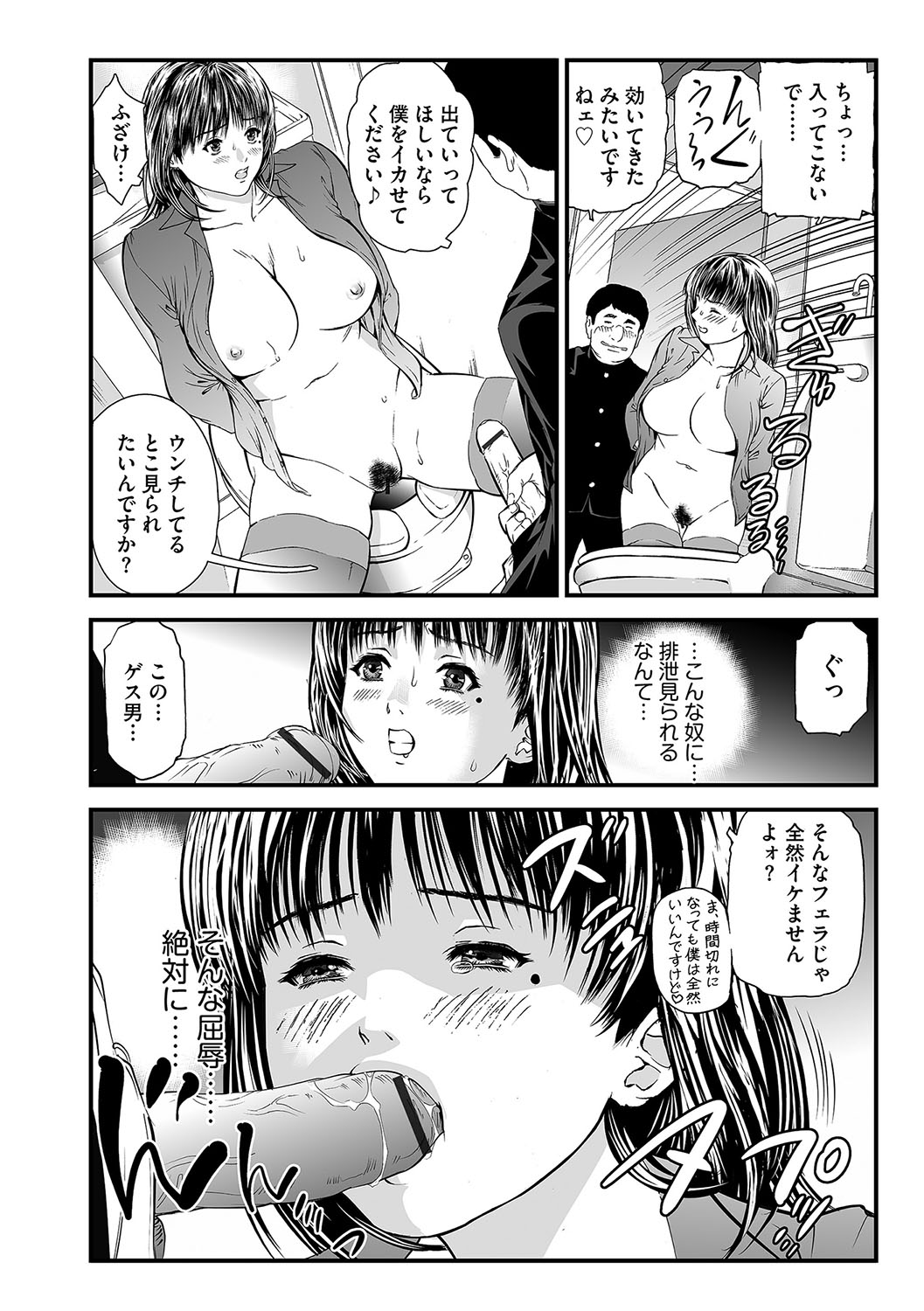 [天馬ふぇみお] 快楽教室