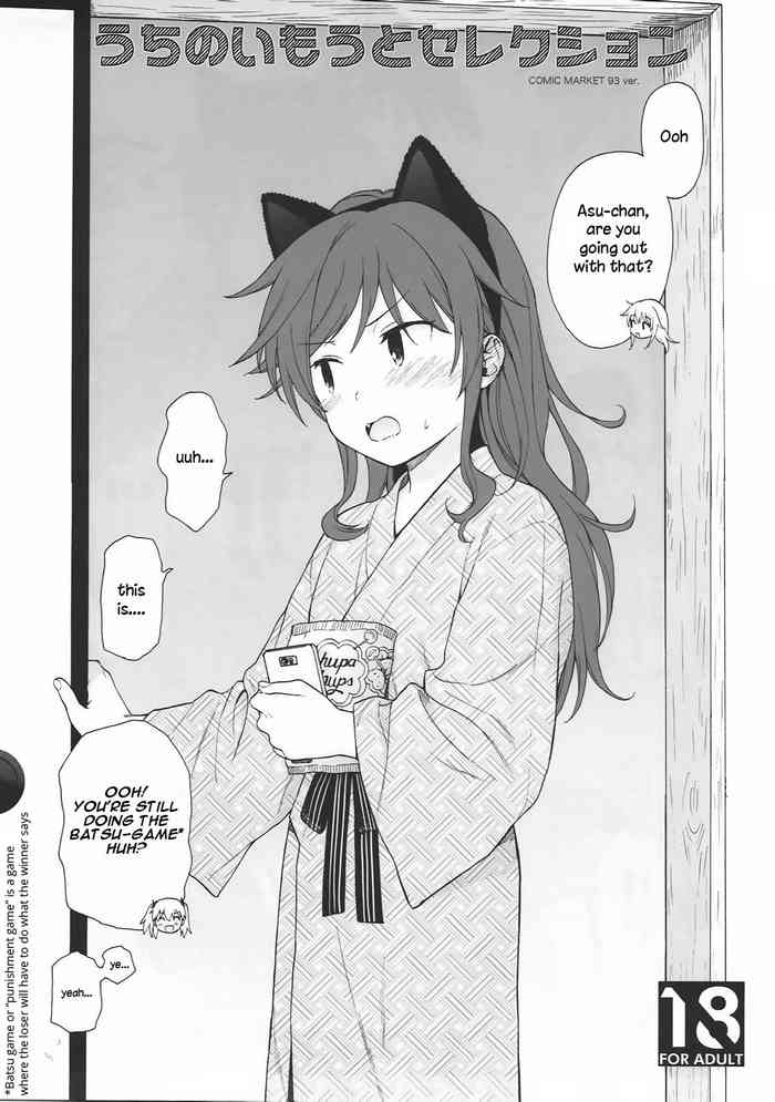 (C93) [不可不可 (関谷あさみ)] うちのいもうとセレクション (クオリディア・コード) [英訳] [無修正]