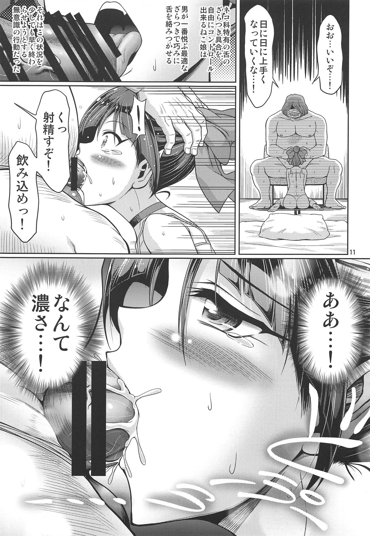 (C95) [ふぇすた。 (義谷元日)] 即売会の妖怪 弐 (ゲゲゲの鬼太郎)