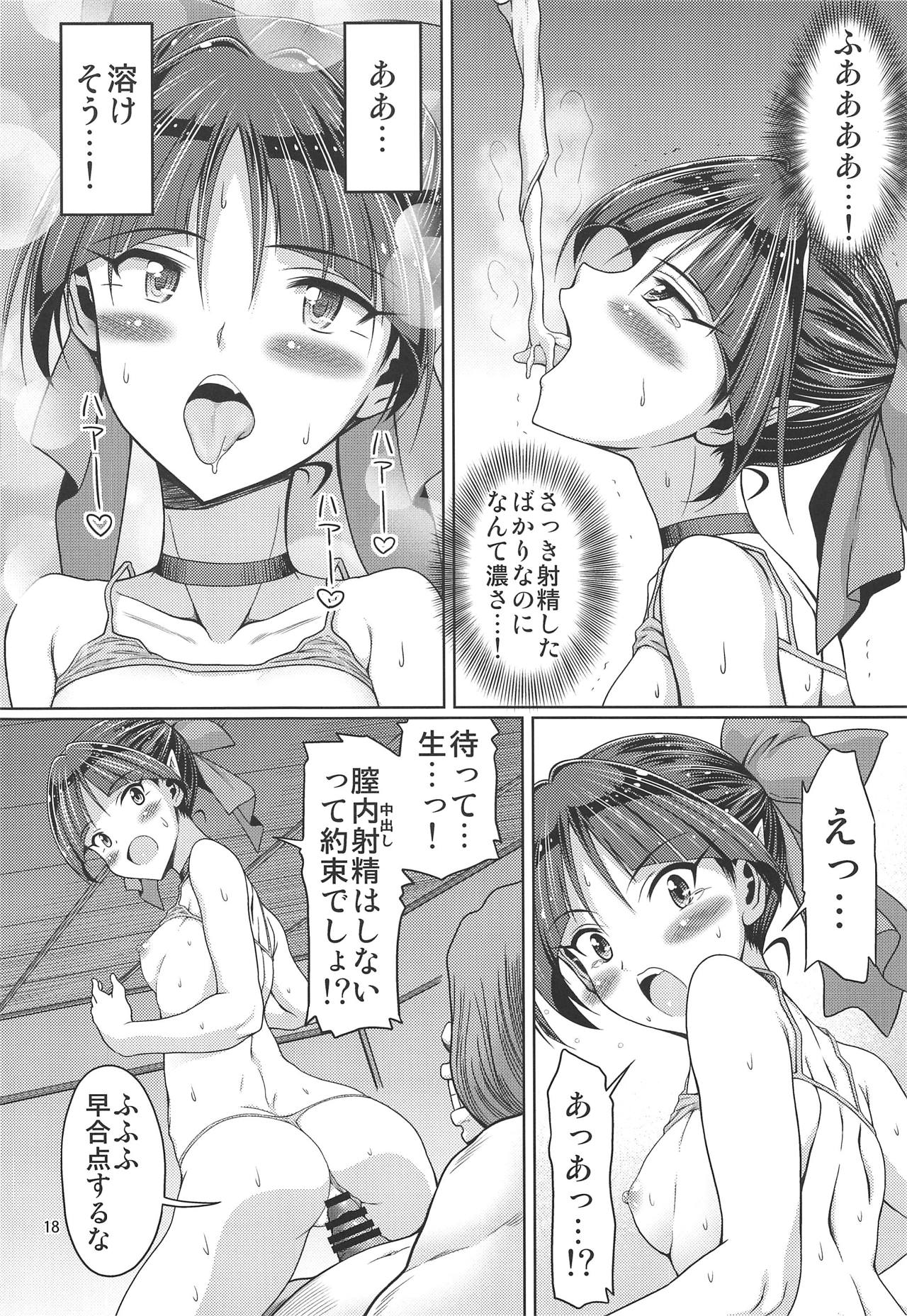 (C95) [ふぇすた。 (義谷元日)] 即売会の妖怪 弐 (ゲゲゲの鬼太郎)