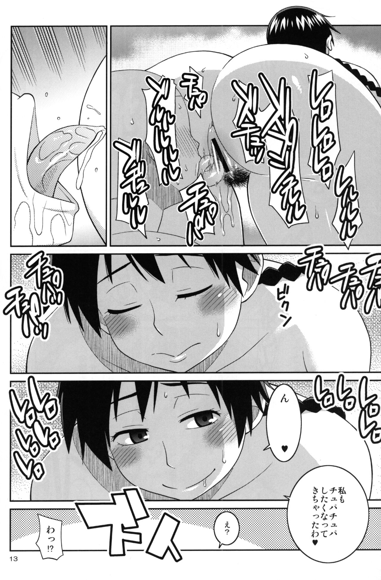 (C86) [TETRODOTOXIN (偽くろさき)] モモカンと生握手会できる野球部室 (おおきく振りかぶって)