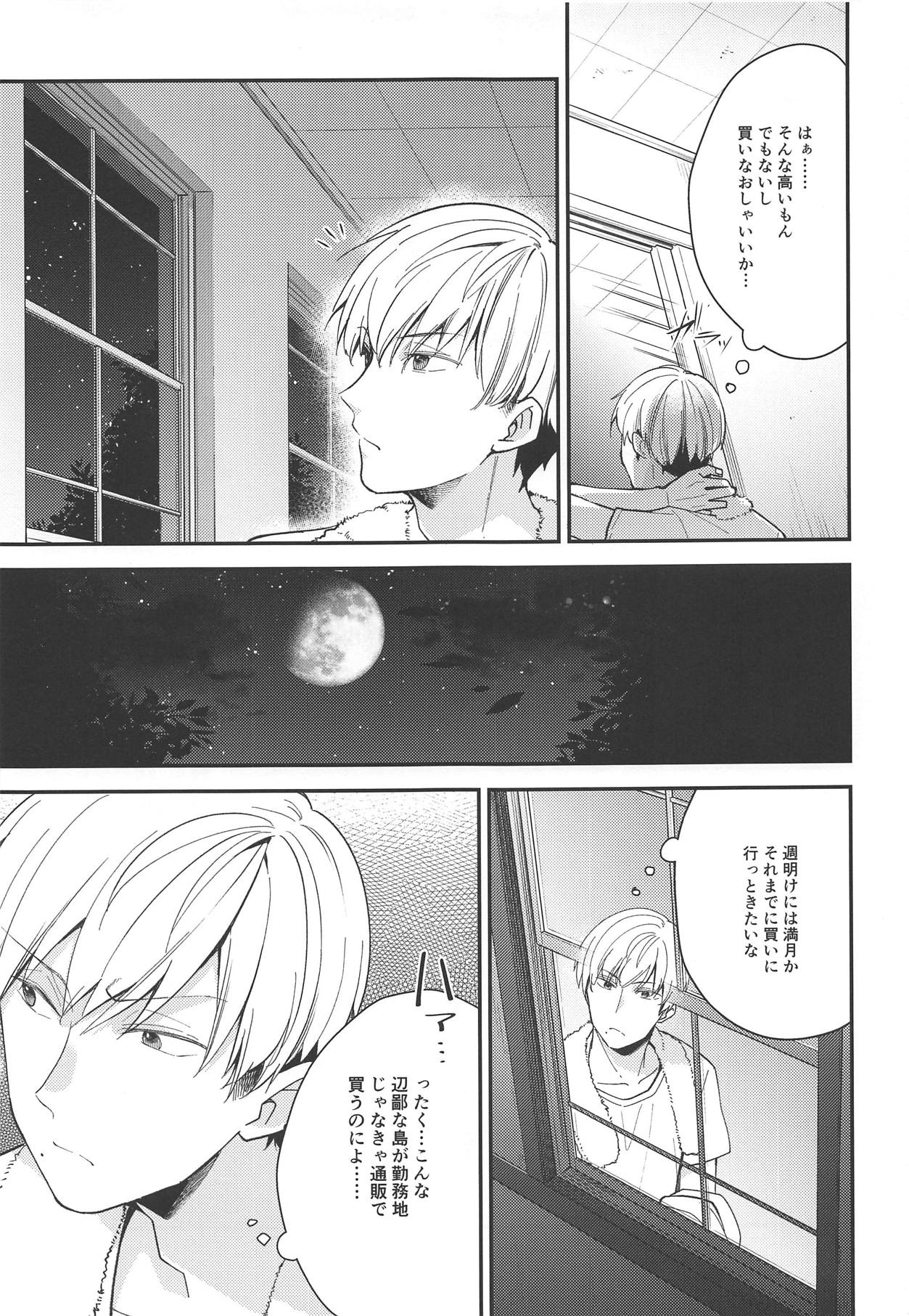 (神戸かわさき造船これくしょん6) [ぴよぷろじぇくと。 (羽鳥ぴよこ)] カナリア (艦隊これくしょん -艦これ-)