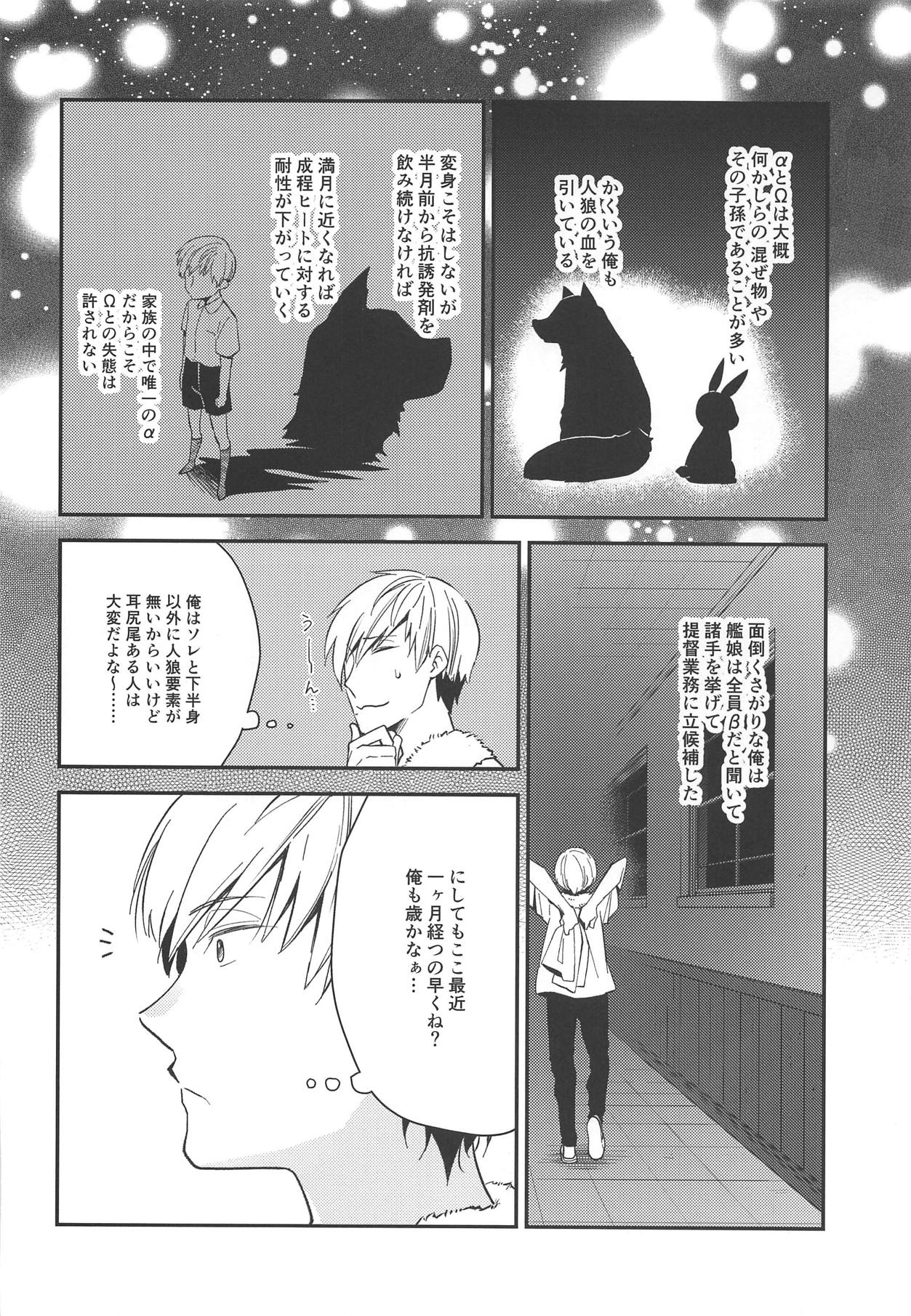 (神戸かわさき造船これくしょん6) [ぴよぷろじぇくと。 (羽鳥ぴよこ)] カナリア (艦隊これくしょん -艦これ-)