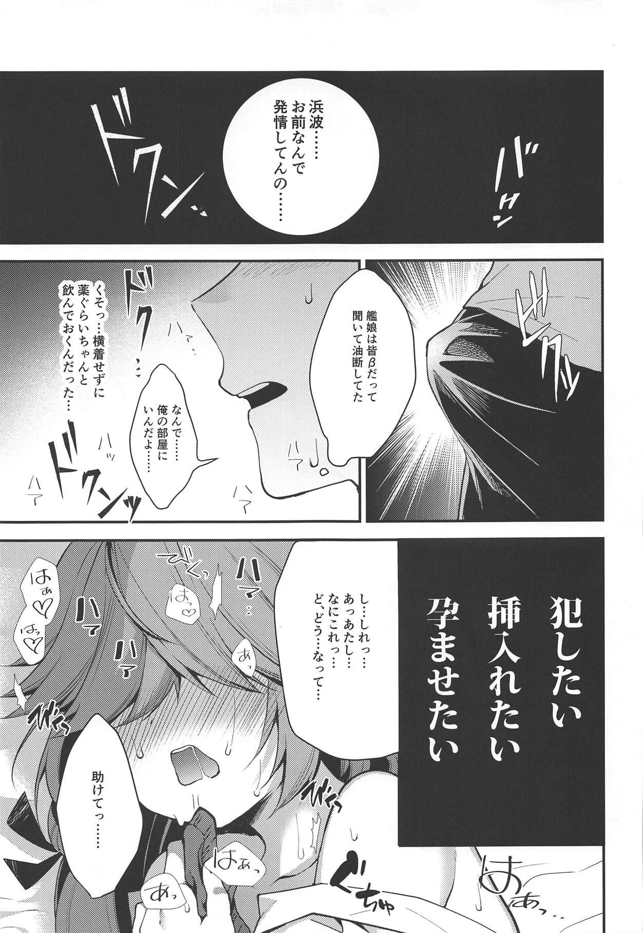 (神戸かわさき造船これくしょん6) [ぴよぷろじぇくと。 (羽鳥ぴよこ)] カナリア (艦隊これくしょん -艦これ-)