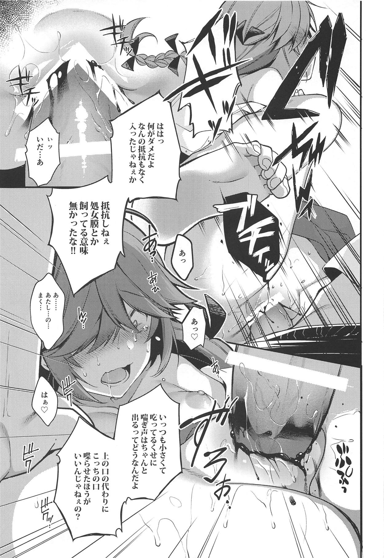 (神戸かわさき造船これくしょん6) [ぴよぷろじぇくと。 (羽鳥ぴよこ)] カナリア (艦隊これくしょん -艦これ-)