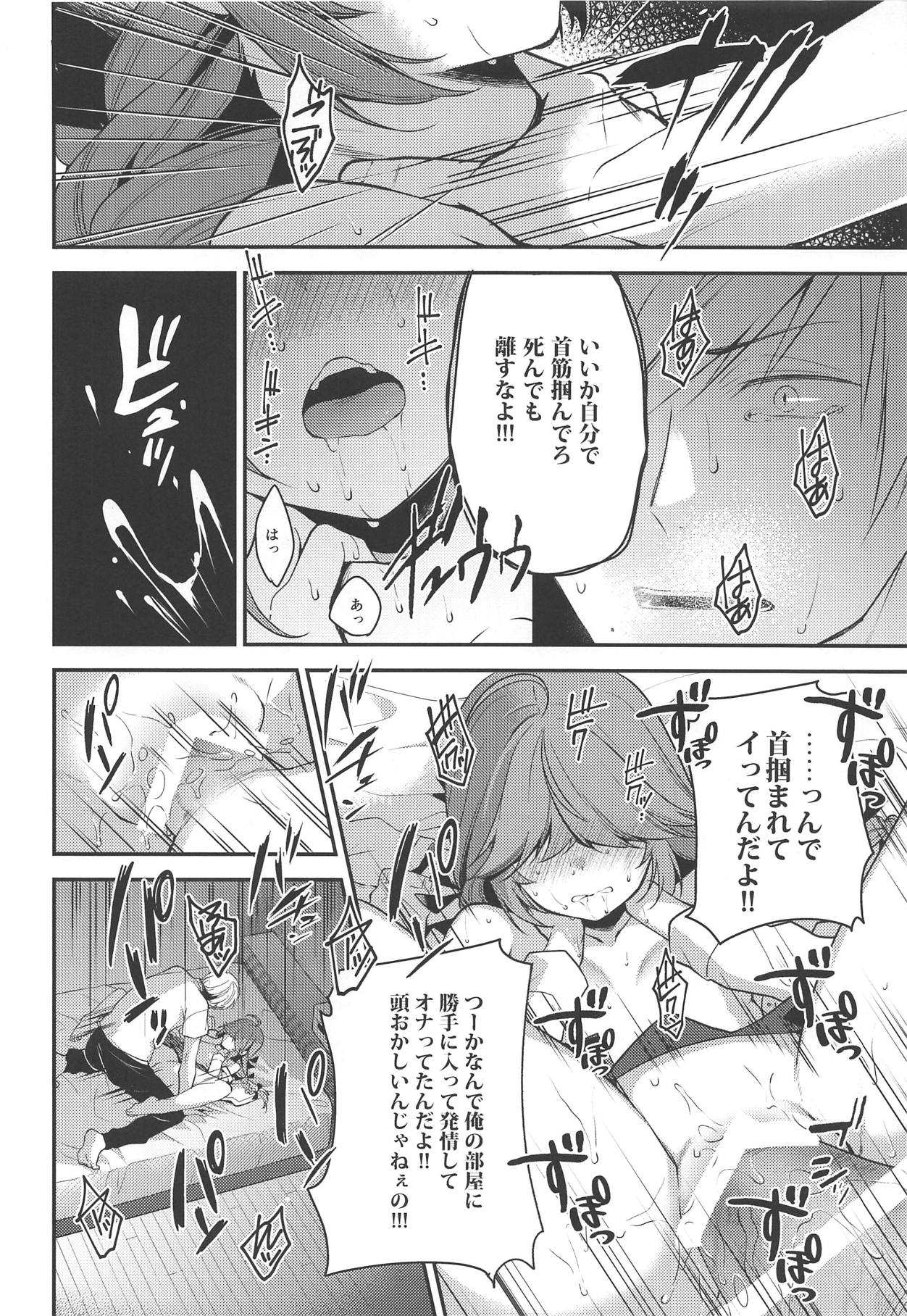 (神戸かわさき造船これくしょん6) [ぴよぷろじぇくと。 (羽鳥ぴよこ)] カナリア (艦隊これくしょん -艦これ-)