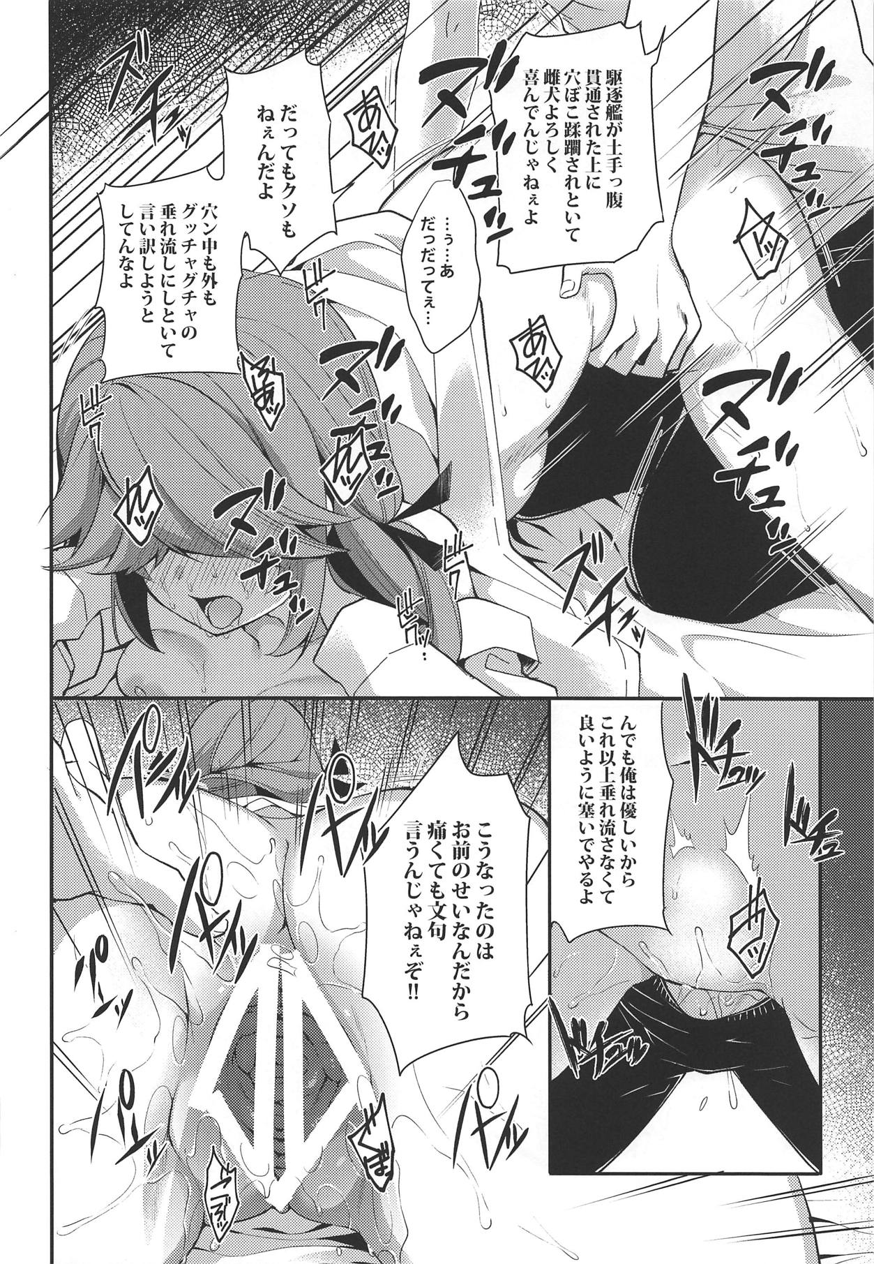 (神戸かわさき造船これくしょん6) [ぴよぷろじぇくと。 (羽鳥ぴよこ)] カナリア (艦隊これくしょん -艦これ-)