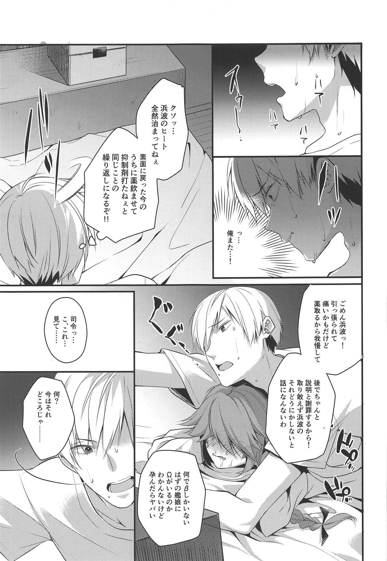 (神戸かわさき造船これくしょん6) [ぴよぷろじぇくと。 (羽鳥ぴよこ)] カナリア (艦隊これくしょん -艦これ-)