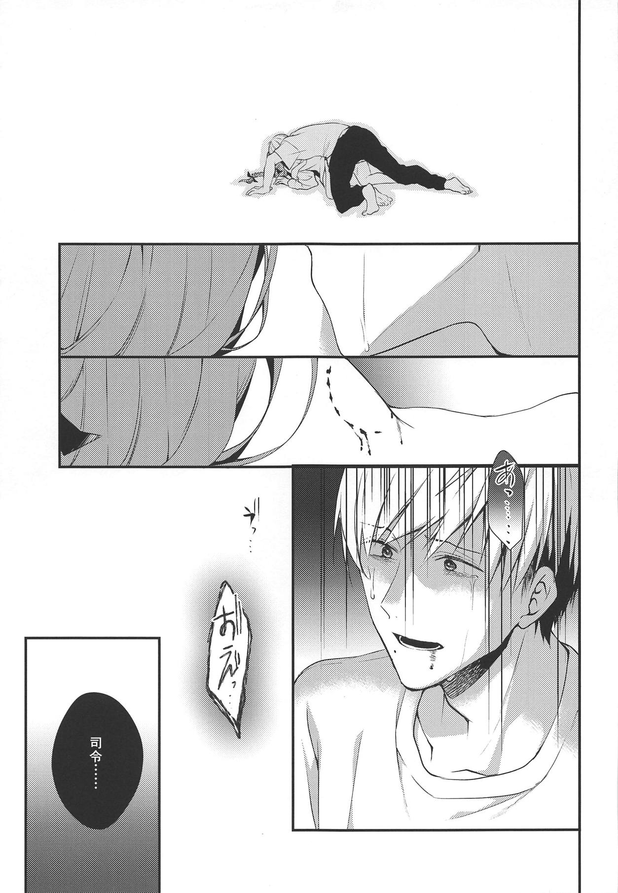 (神戸かわさき造船これくしょん6) [ぴよぷろじぇくと。 (羽鳥ぴよこ)] カナリア (艦隊これくしょん -艦これ-)