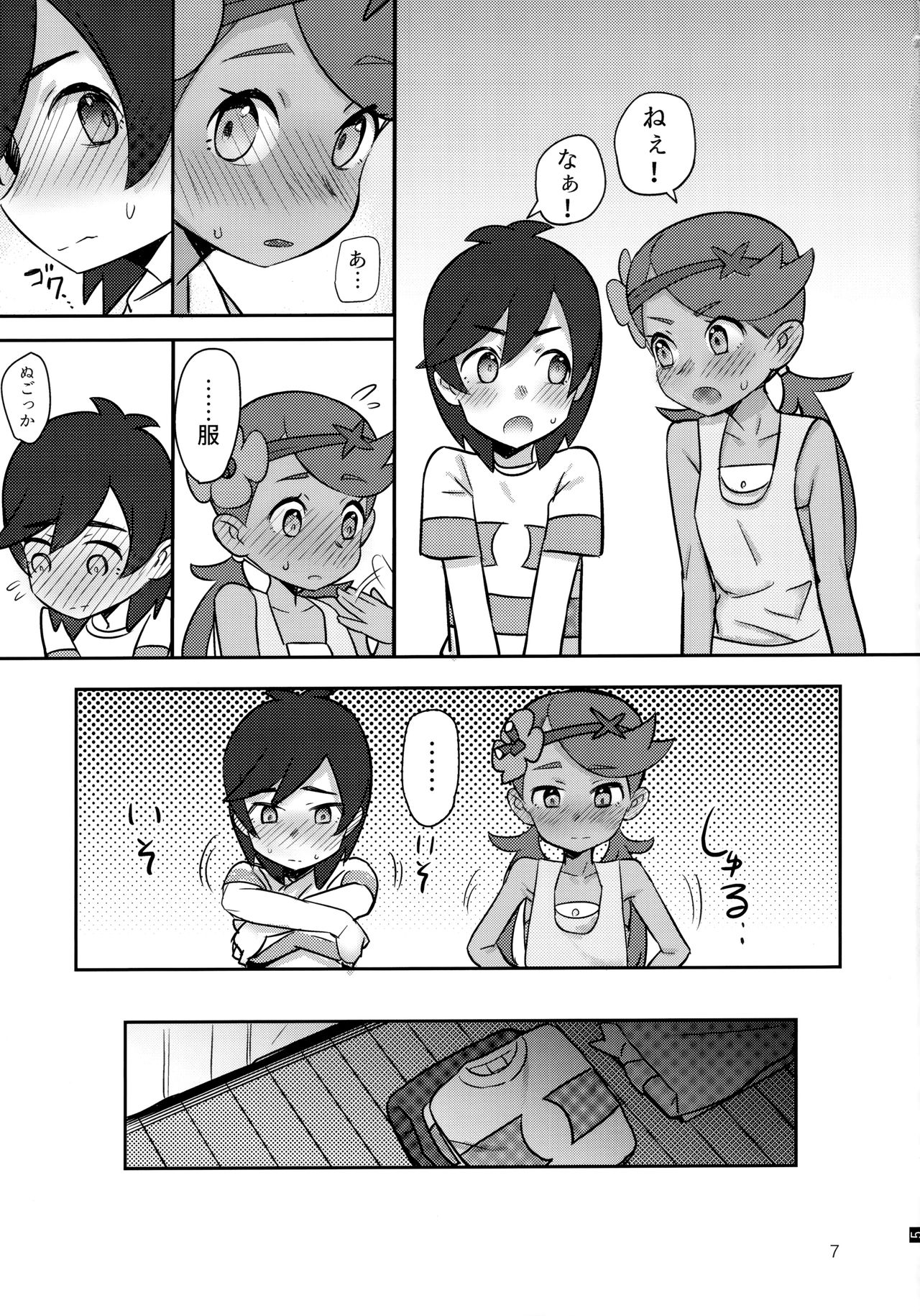(COMIC1☆15) [PYPYworks (シャモナベ)] ALOLA NIGHT (ポケットモンスター サン・ムーン)