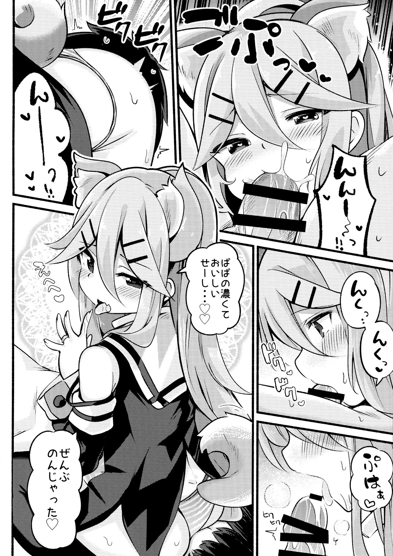 (C96) [ととていすと (すずきとと)] パパは私が独り占めっ (艦隊これくしょん -艦これ-)