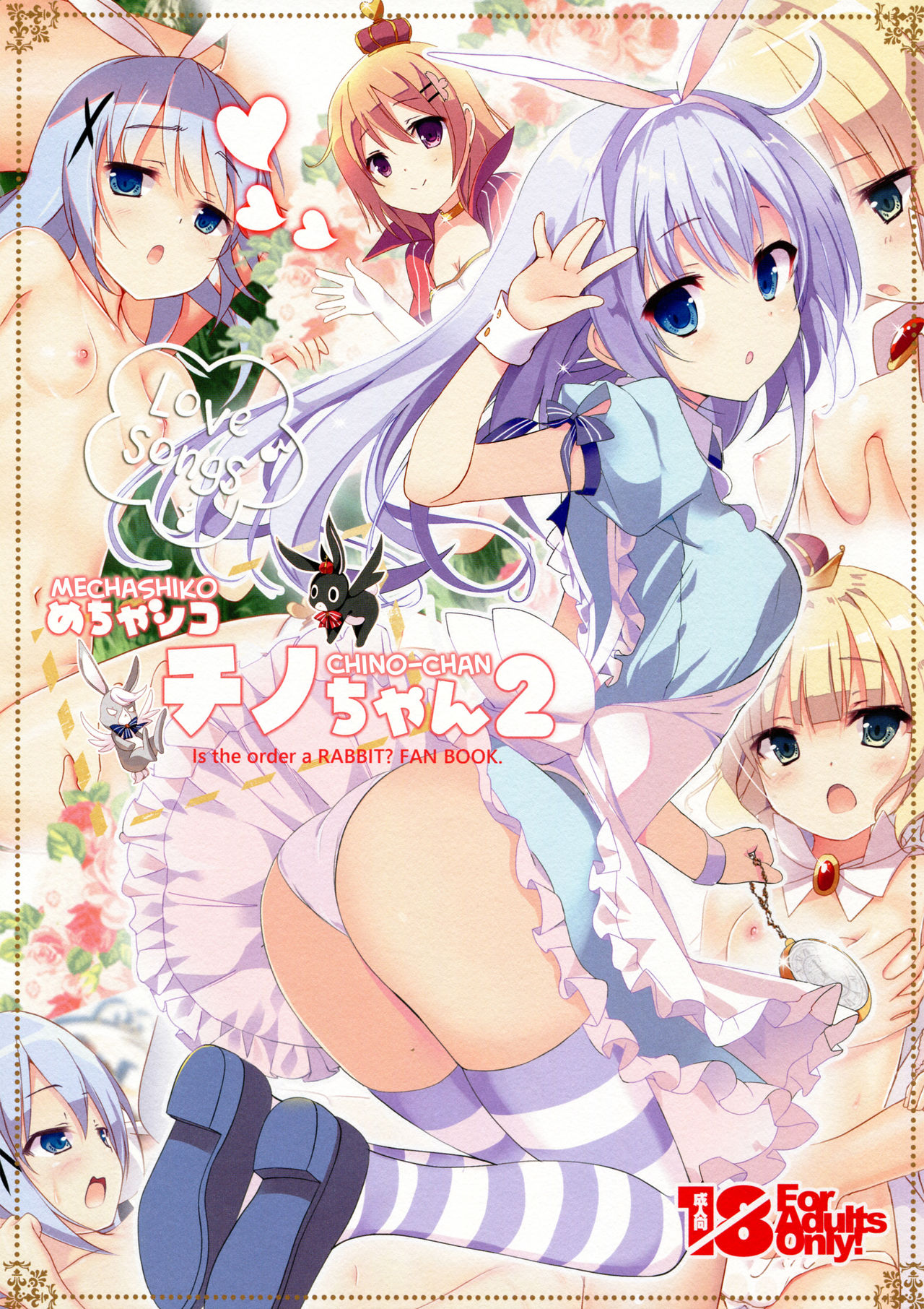 (C93) [47sp. (高階聖人)] めちゃシコごちうさAssort. (ご注文はうさぎですか?) [英訳]