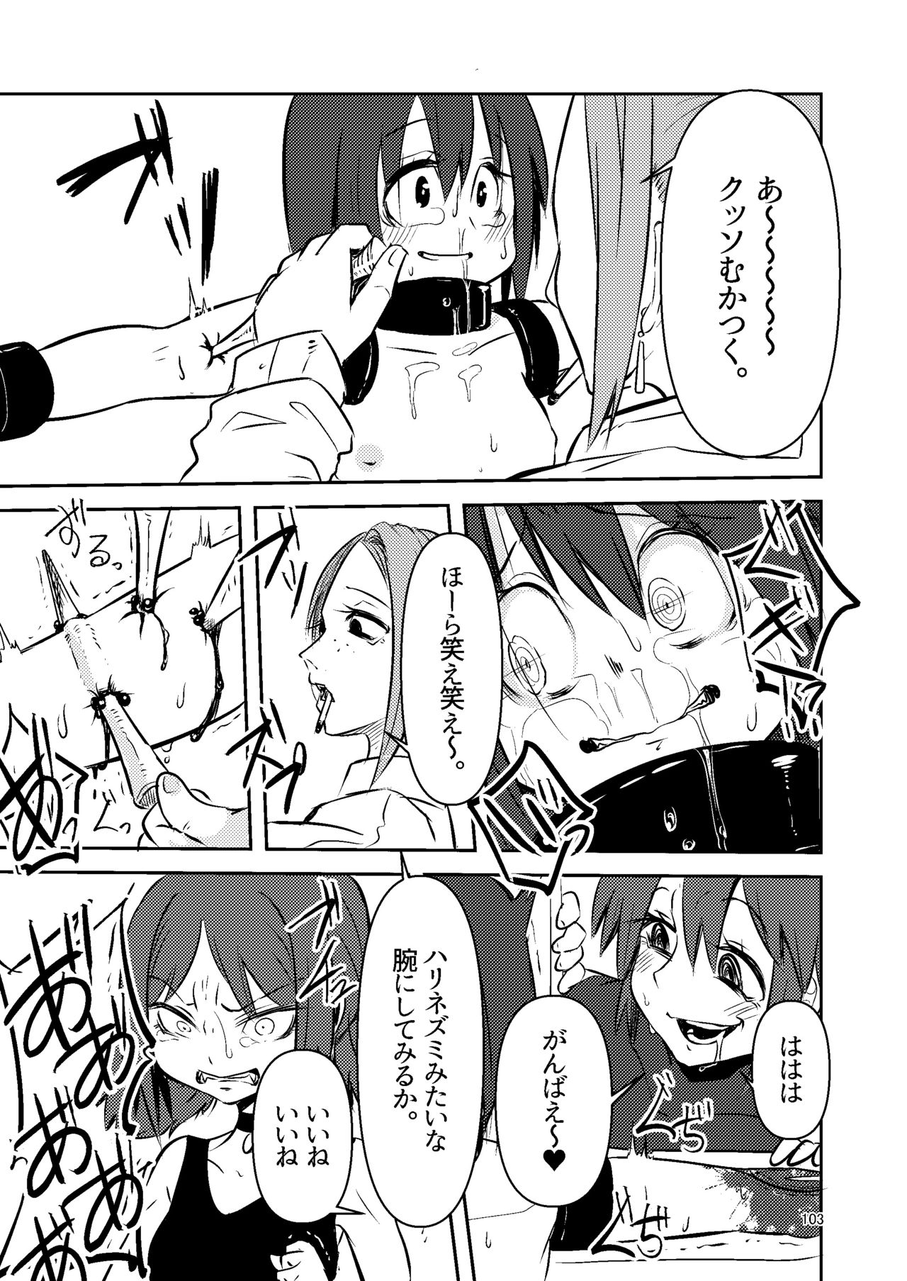 [すずぽに (すずのもく)] ナキツラバチ・ラスノ [DL版]