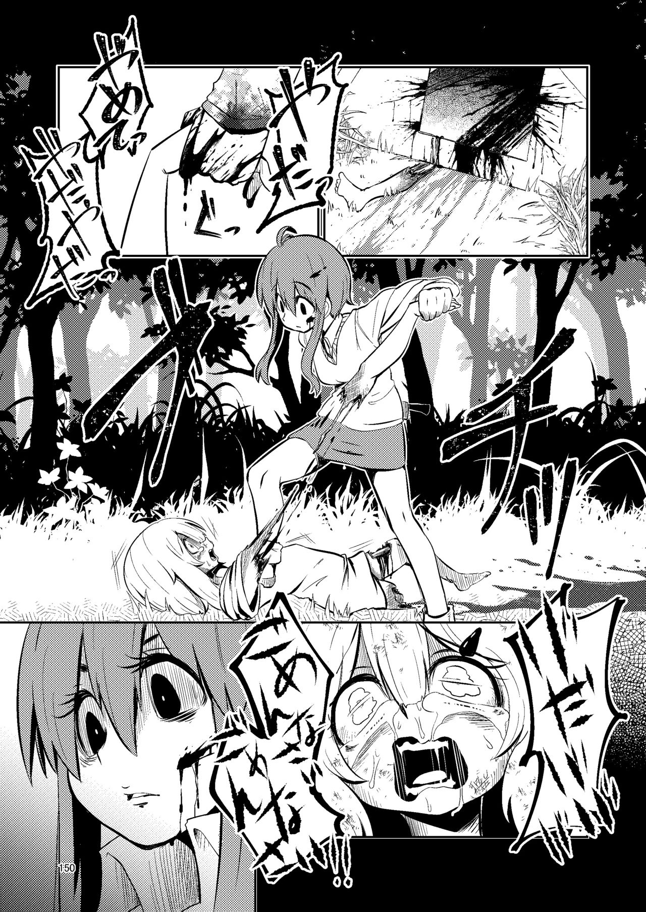 [すずぽに (すずのもく)] ナキツラバチ・ラスノ [DL版]